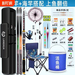 Complete Fishing Rod Set 2024 Model Fishing Rod and Hand Rod Full Set Combo Kit Equipment for Beginners Fishing Gear Hand Rod