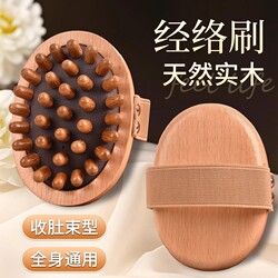 Meridian Brush for Whole Body Use, Belly Massage, Fat-Burning, Meridian Massage Tool, Liver and Gallbladder Massage, Essential Oil Applicator