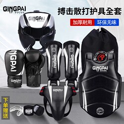 Full Set of Sanda Protective Gear for Children, Boxing Groin Protection, Leg Protection, Fighting, Muay Thai, Combat Training, Helmet, Chest Protector Set for Adults