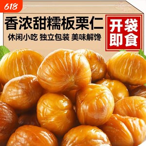 
Oil chestnut kernel ready-to-eat chestnut kernel sweet chestnut kernel chestnut flagship store small package snacks for pregnant women nuts to satisfy their cravings