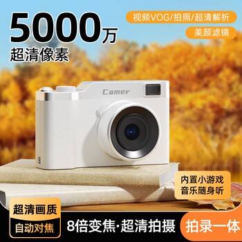 Student HD camera 5000W dual camera CCD campus photography travel digital camera birthday gift