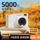 Student HD camera 5000W dual camera CCD campus photography travel digital camera birthday gift