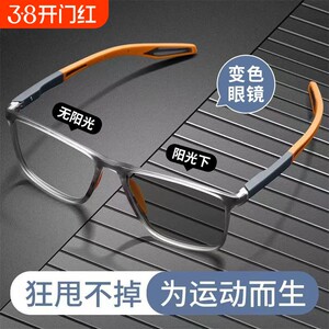 
Basketball sports glasses for men with myopia, anti-blue light radiation, outdoor discoloration running ultra-light TR glasses frame trendy