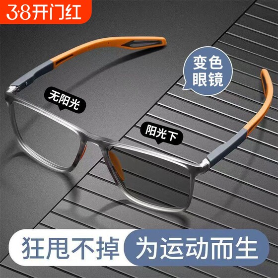
Basketball sports glasses for men with myopia, anti-blue light radiation, outdoor discoloration running ultra-light TR glasses frame trendy