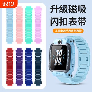 
Suitable for little genius z6pro strap watch juvenile version protective shell cover z6s/Z11 magnetic Q3D5 flash buckle wrist strap Z10Z9Z8 juvenile version children Z7A extended D3SQ1AD3U3 accessories