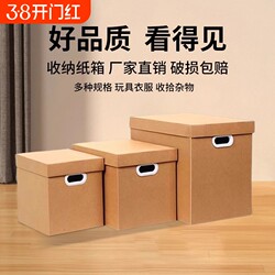 Kraft Paper Storage Box Storage Bin Cardboard Box for Organizing Books and Documents with Lid, Foldable Desktop Organizer for Books