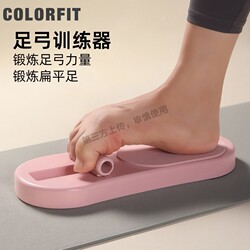 Arch Trainer, Flat Foot Control Board, Toe Grip Exerciser, Auxiliary Rehabilitation Trainer, Plantar Stretching Exercise