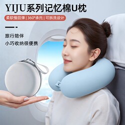 Memory Foam U-Shaped Pillow for Airplane and High-Speed Rail Travel, Portable U-Shaped Neck Support Pillow, Neck Rest Pillow, Cervical Pillow