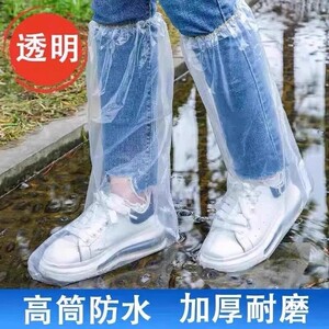 
Disposable rain shoe covers for rainy days, waterproof and non-slip foot shoe covers, plastic thickened wear-resistant and rain-proof artifact shoe high tubes