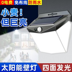 2026 New Model Solar Outdoor Home Garden Light Waterproof Led Motion Sensor Wall Light Rechargeable
