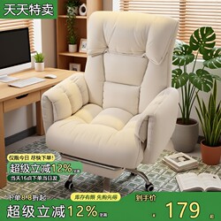 Computer Chair, Comfortable for Long Sitting, Home-Use Lazy Sofa Chair, Backrest Chair, Gaming Chair, with Wheels, Leisure, Comfortable, Reclinable