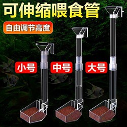 Retractable Fish Tank Feeder Feeding Tube for Fish and Shrimp, Small Extended Feeding Tube, Small Fish Feeding Gadget, Sinks to Prevent Drifting