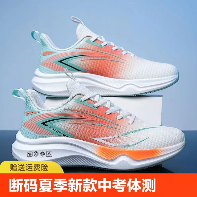 Broken code running shoes summer new ultralight running shoes middle