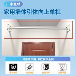 Home-Use Single Bar Indoor Pull-Up Bar, Outdoor Wall-Mounted Fitness Equipment with Expansion Screw Fixation