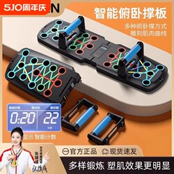 Multifunctional Push-Up Auxiliary Training Board Push-Up Stand Fitness Equipment for Men's Chest and Abdominal Muscle Exercises