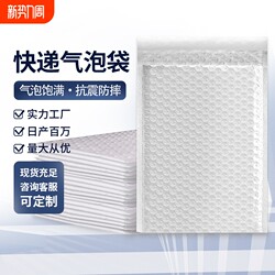 Express Bubble Bags, Thickened Foam Bags, Express Packaging Bags, Shockproof and Waterproof Bubble Bags, Bubble Envelope Bags
