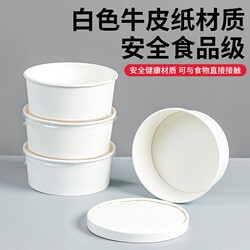 White Kraft Paper Bowl Disposable Lunch Box Round Thickened Picnic Box with Lid Salad Bowl Eco-Friendly Bento Takeaway Box