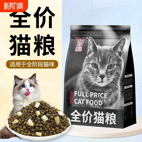 
80% high-meat formula cat food, full price, suitable for adult cats and kittens, probiotics, high protein cat main food, cat freeze-dried food