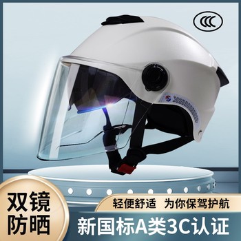 The new national standard 3C certified helmet has been purchased more than 1,000 times