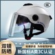 Helmet New National Standard 3c Certified Electric Vehicle Motorcycle Battery Vehicle Safety General Lens Ultra-light Double Mirror Light