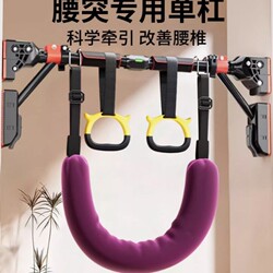 Lumbar Traction Belt for Lumbar Disc Herniation, Home Indoor Pull-Up Bar for Lumbar Disc Protrusion, Hanging Stretching Bar