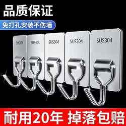 Stainless Steel Hooks, No-Drill Adhesive Hooks, Strong Load-Bearing Adhesive Towel Hooks, Kitchen Wall-Mounted, Wall Bathroom Adhesive