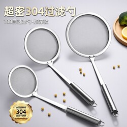 Foam Skimmer Spoon, Stainless Steel Filter Strainer, Hot Pot Oil Separator Spoon, Household Kitchen Residue Separator Tool