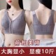 Front buttoned underwear for women gathering large breasts to show small adjustment summer ultra-thin style large-size upper beauty vest bra