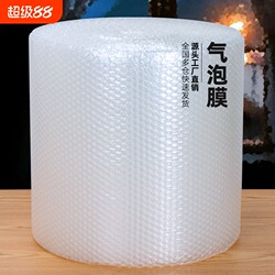 Thickened Shockproof Bubble Wrap Roll Packaging, Anti-Breakage Bubble Paper for Express Delivery, Packaging Film, Foam Paper, Bubble Cushion, Bubble Wrap