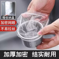 The sink filter is convenient, disposable and replaceable.