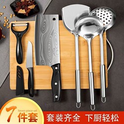 Kitchen Knife and Cutting Board Two-In-One Set, Kitchen Household Cutting Knife, Dormitory Cutting Board, Complete Kitchen Utensil Set