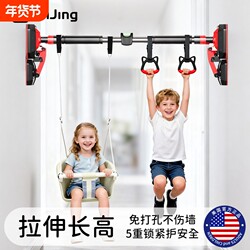 Children's Horizontal Bar Swing for Home Use, Pull-Up Bar for Stretching and Height Increase, No-Drill Hanging Rings, Steel Pipe Indoor Lumbar Exercise Equipment
