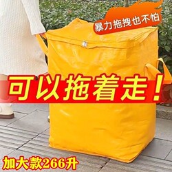 Large Capacity Moving Packing Bags, Storage Bags, Organizing Boxes, Cardboard Boxes, Woven Snakeskin Luggage, Express Delivery Organizing