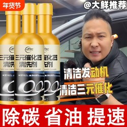 Pulv Car Three-Way Catalytic Converter Cleaner No. 92 Fuel Additive Official Genuine Engine Carbon Deposit Remover Flagship Store