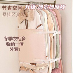 Wardrobe Hanging Clothes Compression Bag, Hanging Clothing Compression Storage Bag, Dust Cover, Organizing Tool, down Jacket Storage Board, Fabric Art