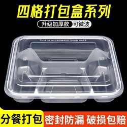 1000ml Disposable Four-Compartment Lunch Box, Three-Compartment Meal Tray, Takeaway Box, Compartmented Fast Food Lunch Box, Heated Square Commercial Use