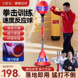 Oes Boxing Reaction Ball for Adults and Children, Indoor Standing Training Device for Dodge and Rebound Exercises, Fitness Speed Ball Target