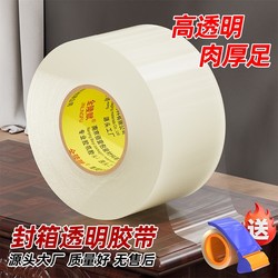 Transparent Tape Cutter, Large Roll, Whole Box Wholesale, Strong Adhesive, High Viscosity, Super Strong for Express Packaging and Sealing, Household Use