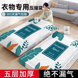 Vacuum Compression Storage Bags for Clothes, Quilts, Household Blankets, and Clothing Organization, Thickened Bags for down Jackets