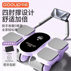 Automatic Rebound Abdominal Wheel for Abdominal Exercise, Slimming Belly, and Abdominal Muscle Training, Home Gym Equipment for Men and Women, Four Wheels