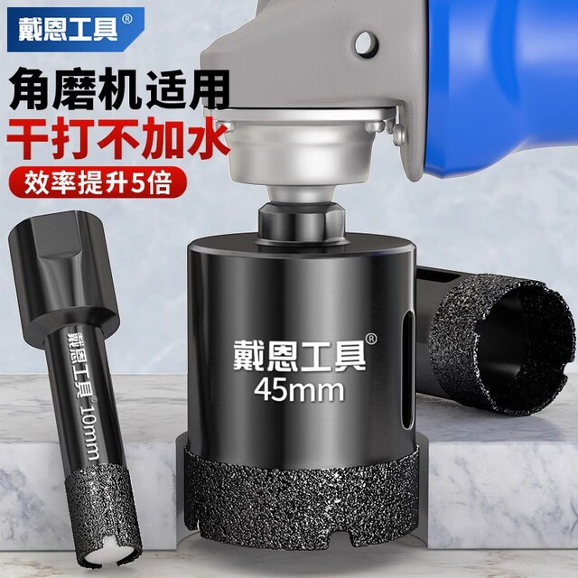 Special hole opener for angle grinder, ceramic tile, all-ceramic ceramic glass, pebbles, marble dry drilling drill bits