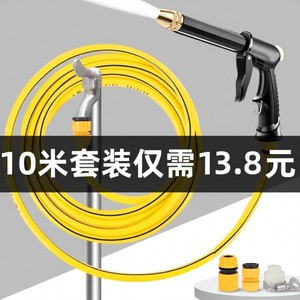 
Household high-pressure water gun car wash and brush car tap water nozzle flush tool water pipe hose powerful tool pressurization