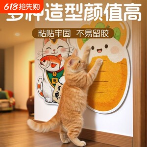 
Special-shaped cat scratching stickers are self-adhesive, peel and stick to protect cats and are toy wall stickers that are wear-resistant and crumb-free and can be attached to sisal