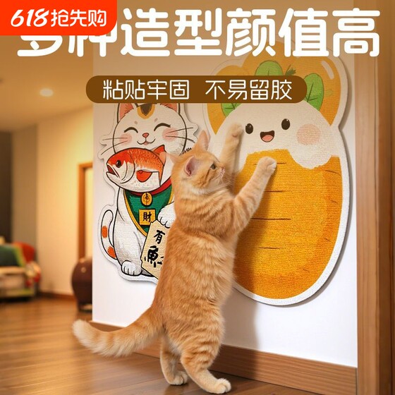 
Special-shaped cat scratching stickers are self-adhesive, peel and stick to protect cats and are toy wall stickers that are wear-resistant and crumb-free and can be attached to sisal