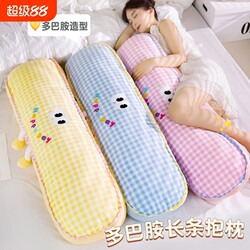 Dopamine Long Pillow for Sleeping, Leg Pillow, Sofa Backrest, College Dormitory Bedside Pillow