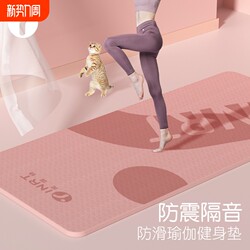 German Yoga Mat for Women, Fitness Mat, Shockproof, Soundproof, Non-Slip, Vibration-Absorbing, Silent, Thickened, for Aerobics and Yoga