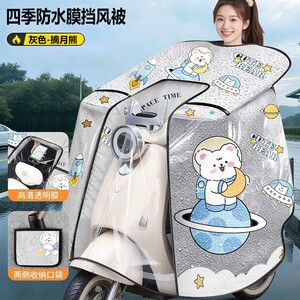 
Windshield electric vehicle all-season universal summer all-inclusive sunshade battery motorcycle waterproof and windproof cloak