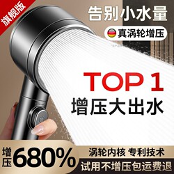 Super Powerful Pressurized Shower Head, Shower Faucet, Bath Heater, Pressurized Showerhead, Number One