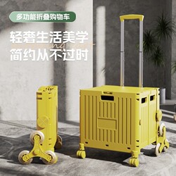 Trolley Cart, Pull Cart, Trailer, Pull Rod, Delivery Cart, Shopping Cart, Stall Cart, Camping Cart, Lightweight Cart, Portable Cart, Shopping