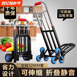 Folding Handcart for Home Use, Shopping, Grocery Shopping, Portable Luggage Trolley, Small Pull Cart